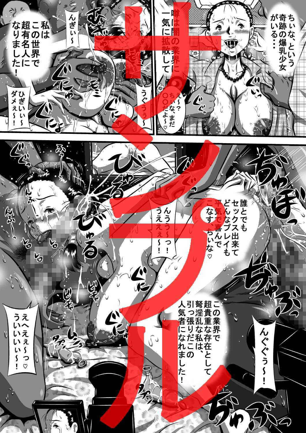 おかされ荘のちぃなちゃん！ヌードモデルの卵、ちぃなの肉体成長記録！後編 みんなで ちぃなのお乳、こねくり回してぇ～！