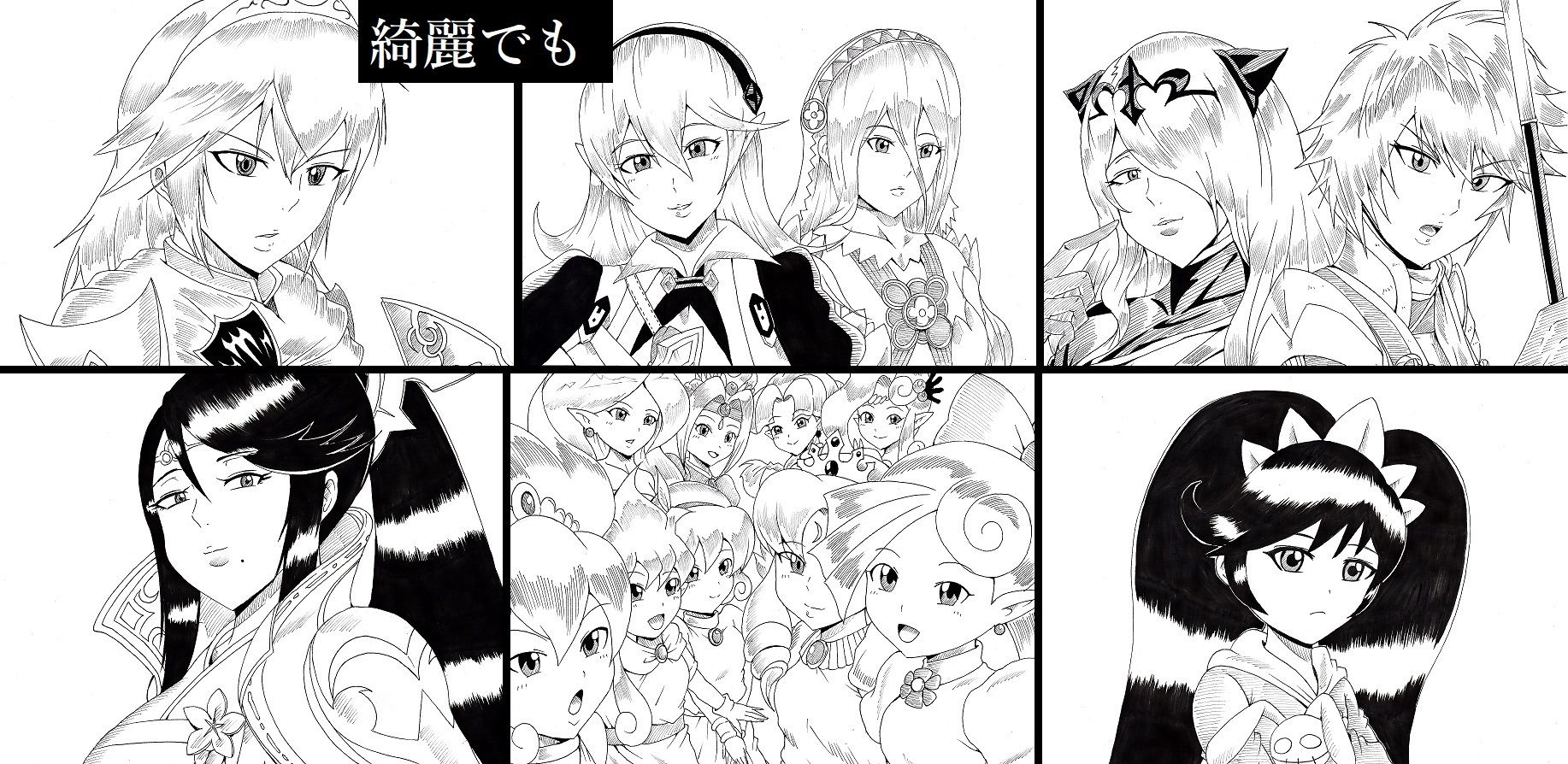 N図鑑～事前・事後編～