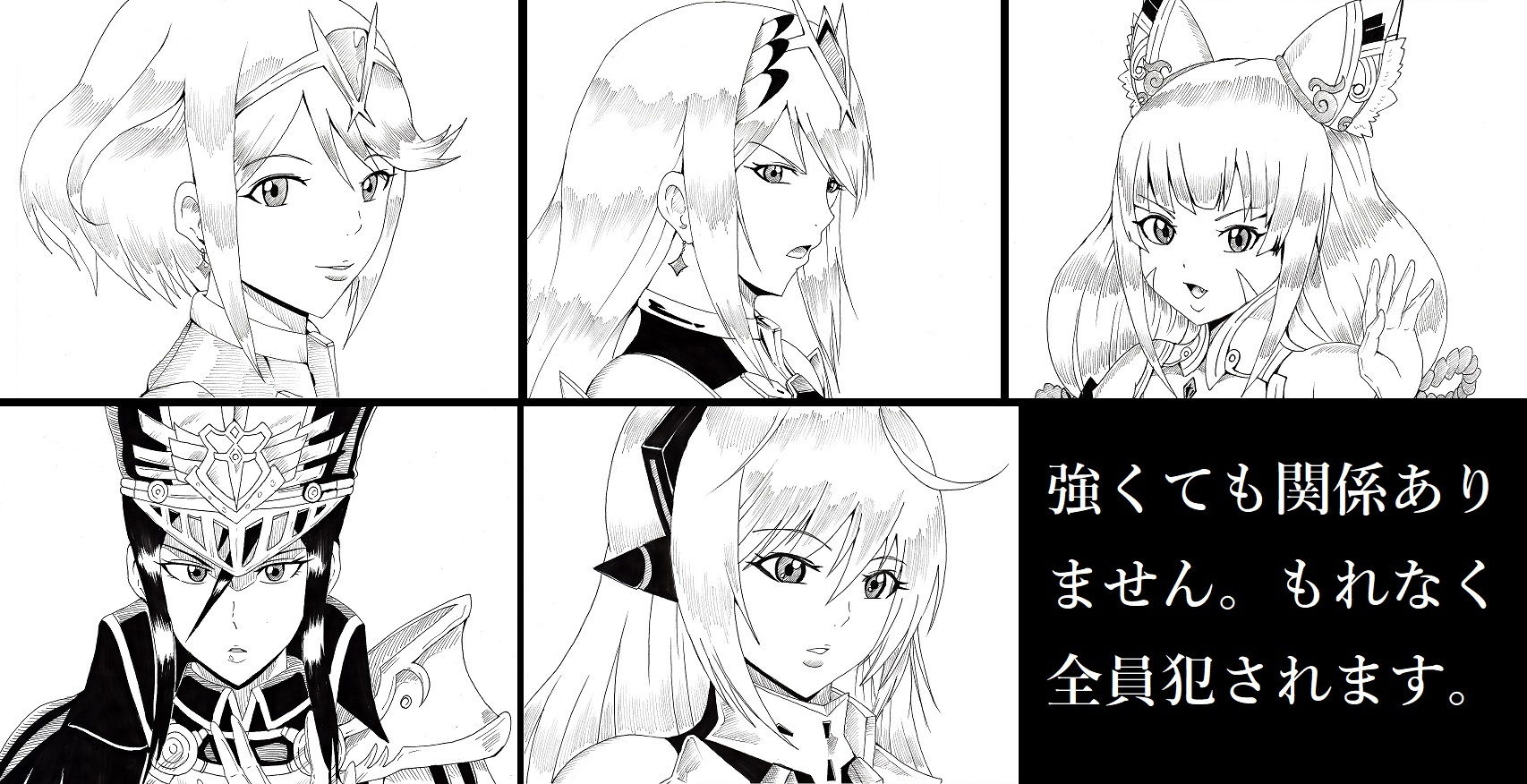 N図鑑～事前・事後編～