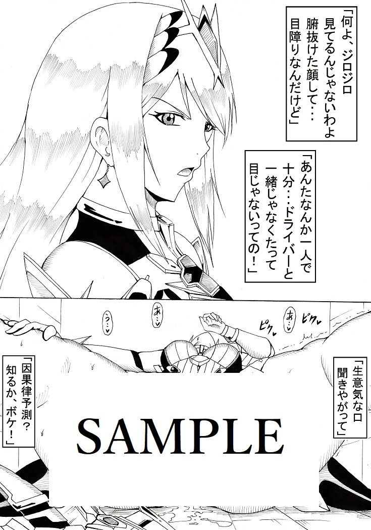 N図鑑～事前・事後編～