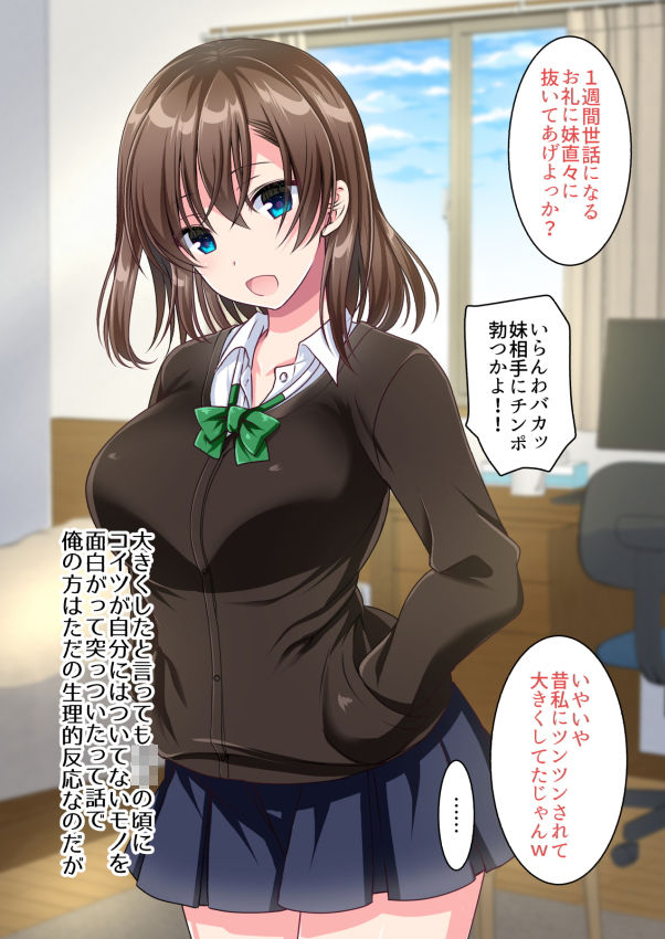 ●●妹と過ごすエッチな1週間～妹と生ハメセックスで童貞卒業するまで～