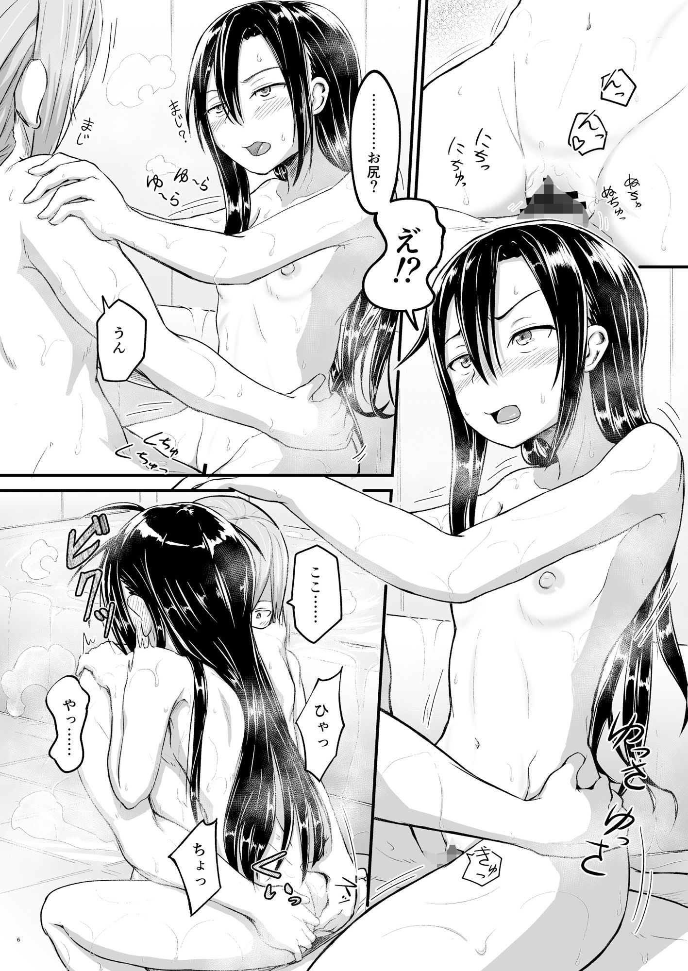 キリ娘ルートに分岐しました。3