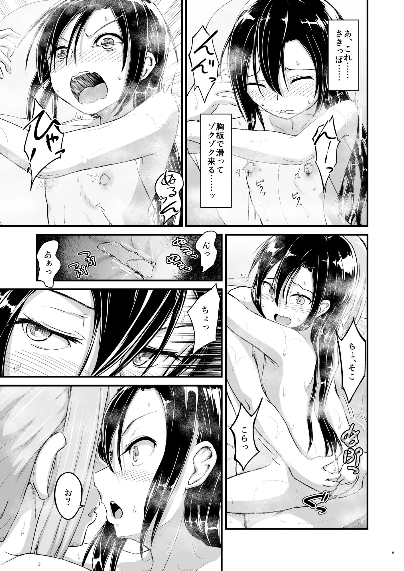 キリ娘ルートに分岐しました。3