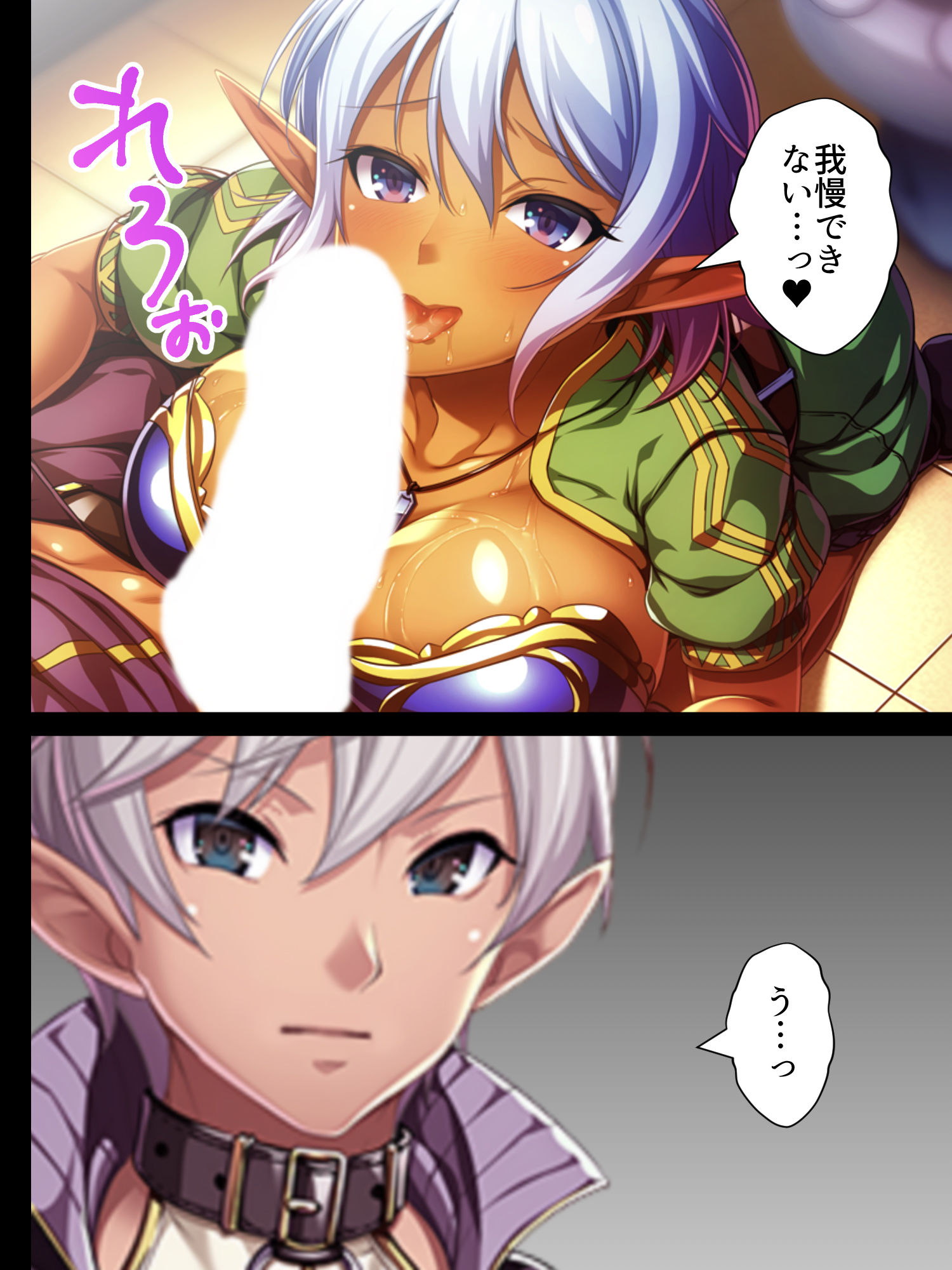 エルフの子種係！？童貞のセカンドライフはヤりまくり 中