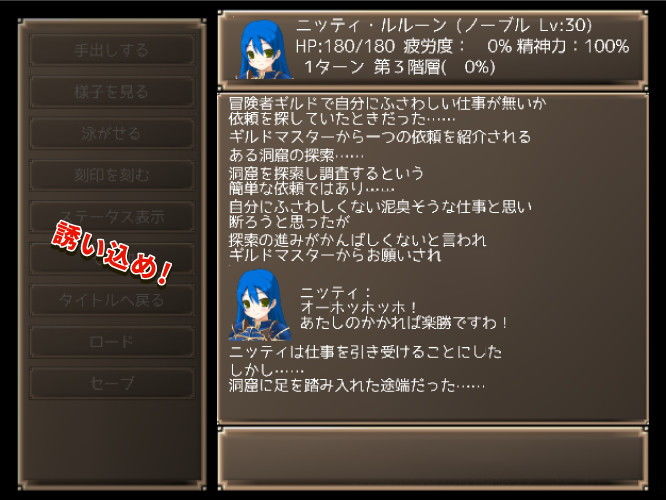 メイジズメイズ solo 罠に嵌められた冒険者はサキュバスに堕ちる または……
