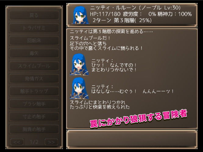 メイジズメイズ solo 罠に嵌められた冒険者はサキュバスに堕ちる または……