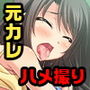 復讐の動画投稿 ～元カレにハメられまくる妻～