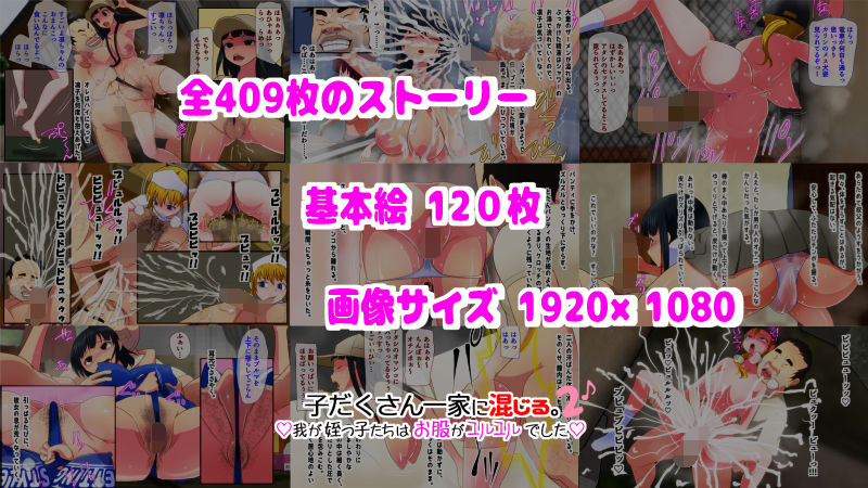 子だくさん一家に混じる。我が姪っ子たちはお股がユルユルでした2♪