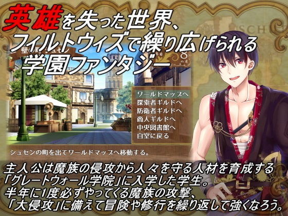 グレートウォール行進曲