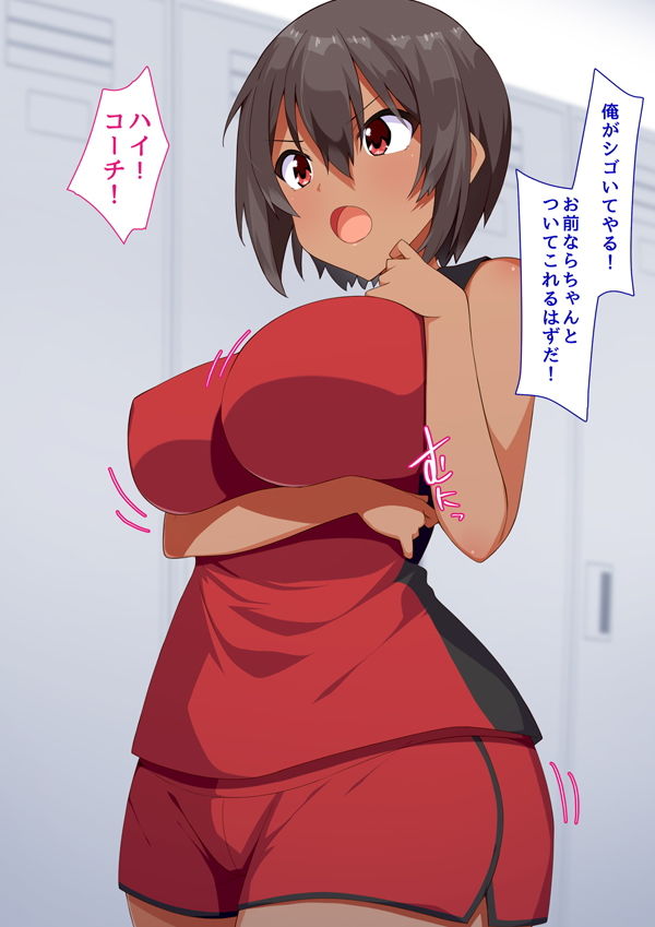 日焼けっ娘とコーチの秘密の特訓