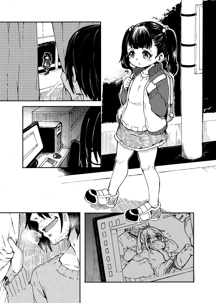 君が一人で居たのが悪い