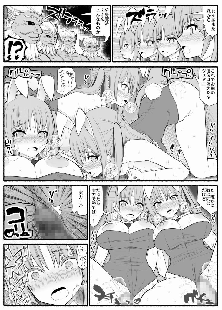 洗脳逆レイプ戦士ステラニア