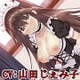 【新作100円】【全編バイノーラル】 甘やかしオナサポ2～メイドのお姉さんの言う通り～【全編30分強】