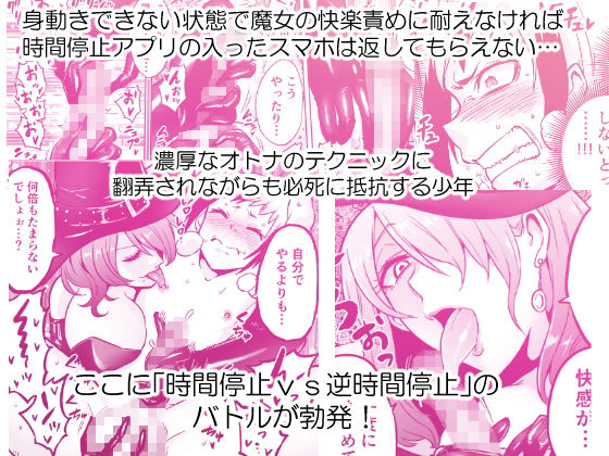 時姦の魔女3 ～エロいお姉さんに時間停止されてとことんイロイロされちゃうお話～