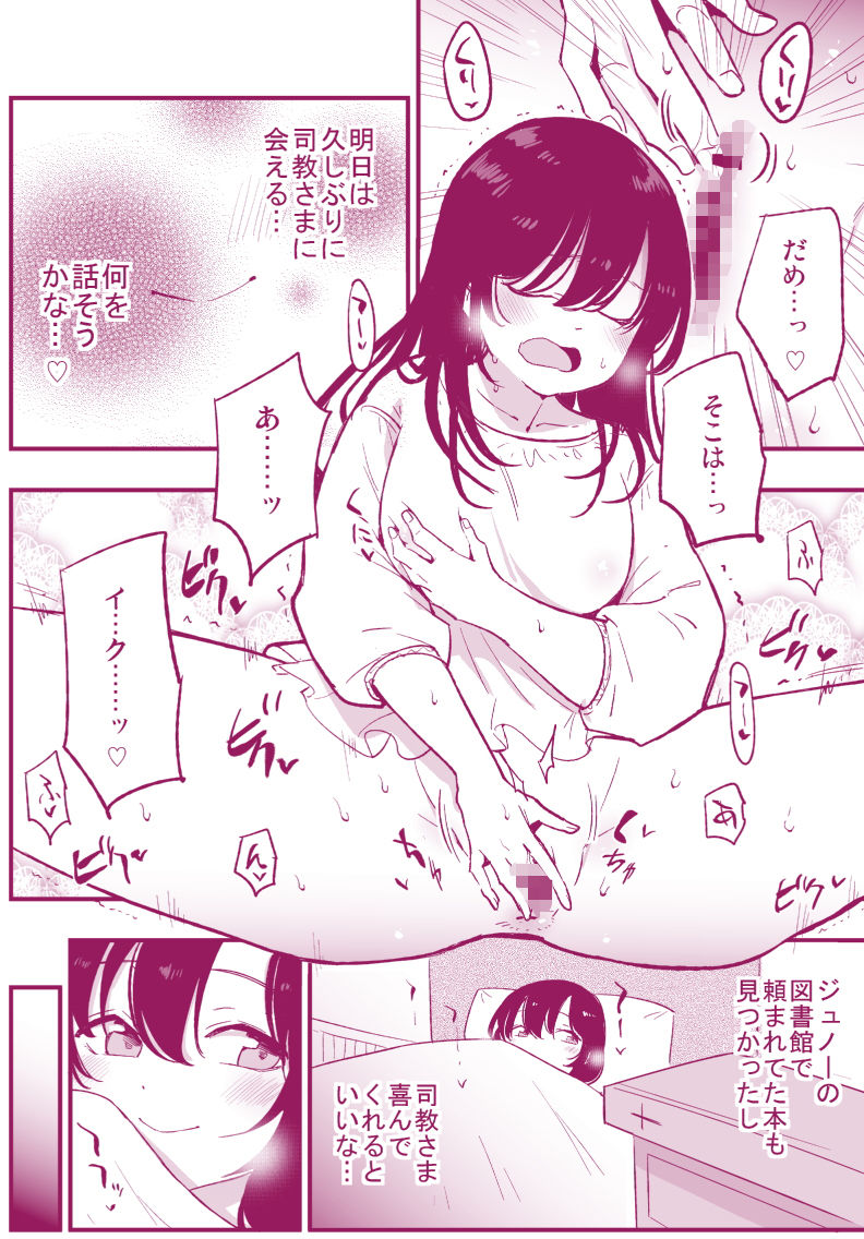 アコプリ物語IV～その後～