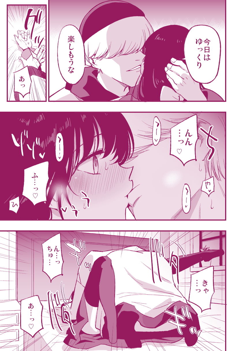 アコプリ物語IV～その後～