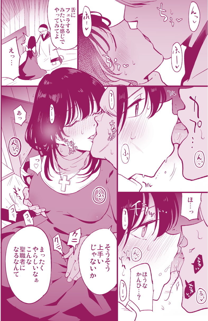 アコプリ物語IV～その後～