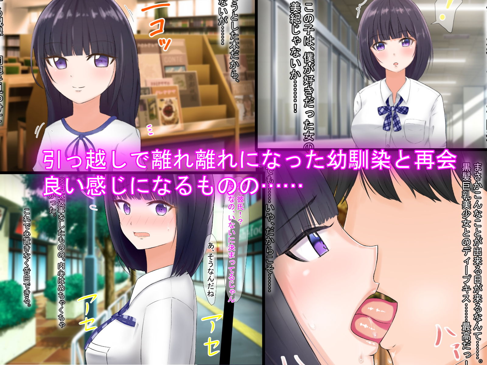 僕の彼女のカクシゴト