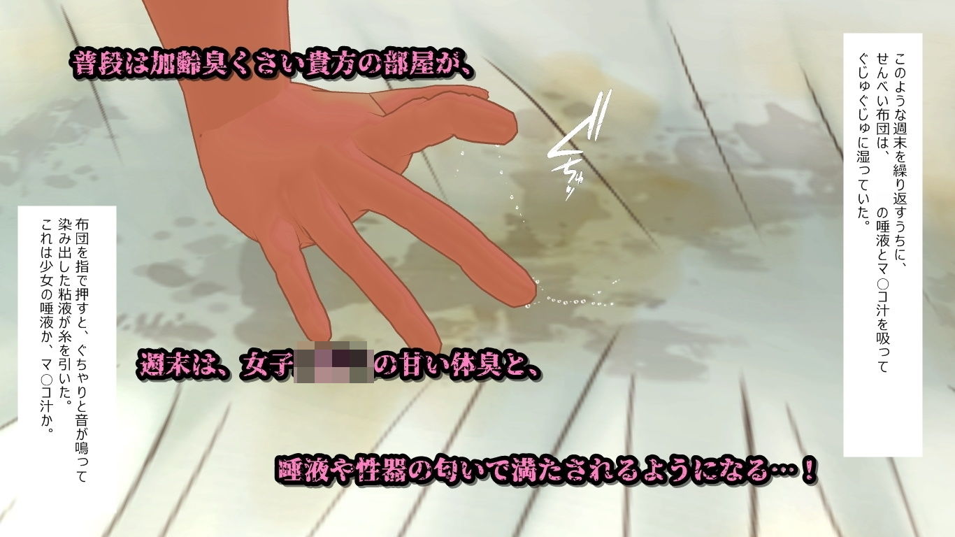 町内会の運動会で活躍していた美少女を、犯して肉便器