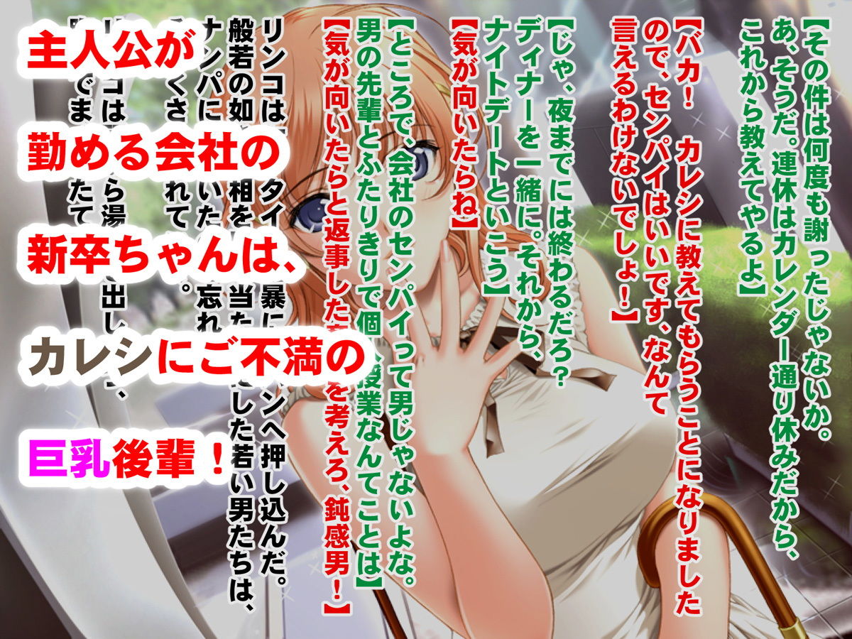 会社の巨乳後輩に優しくすればナマ中出しすらせがまれる仲に