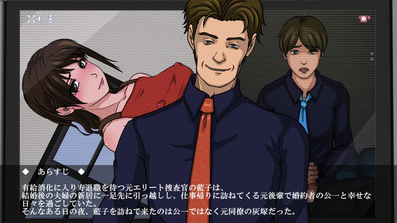 元エリート捜査官 陵辱ビデオ通話・変態快楽堕ち