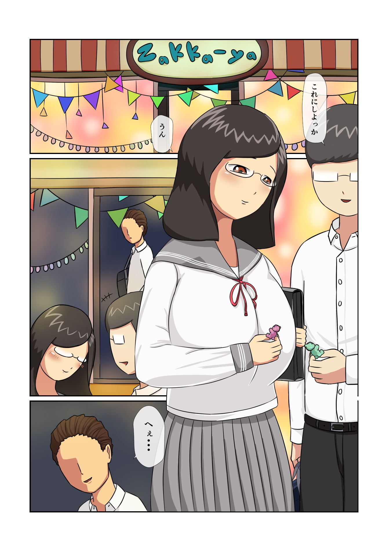 田中、爆乳処女めがねっ娘を先輩に寝取られたってよ