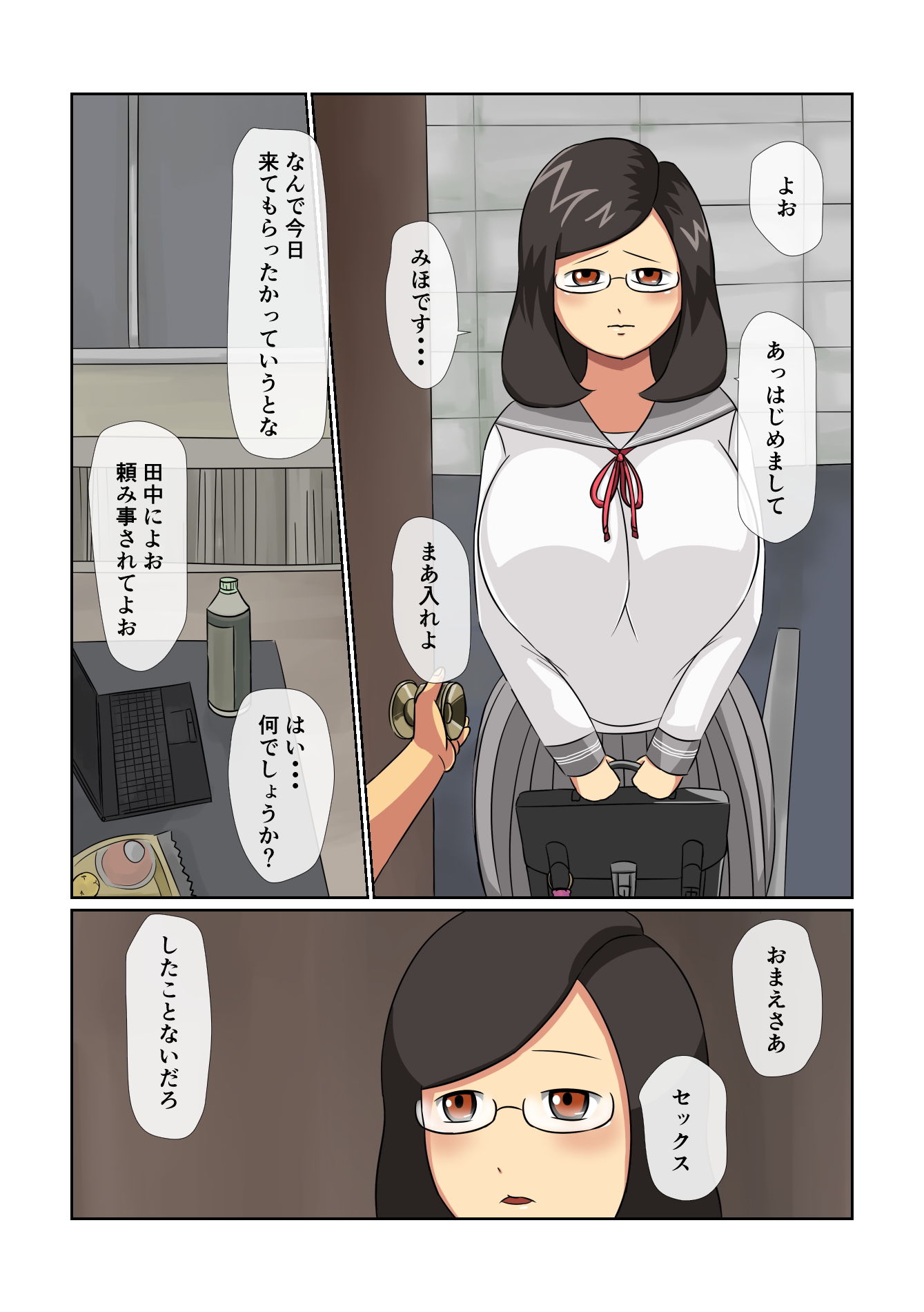 田中、爆乳処女めがねっ娘を先輩に寝取られたってよ