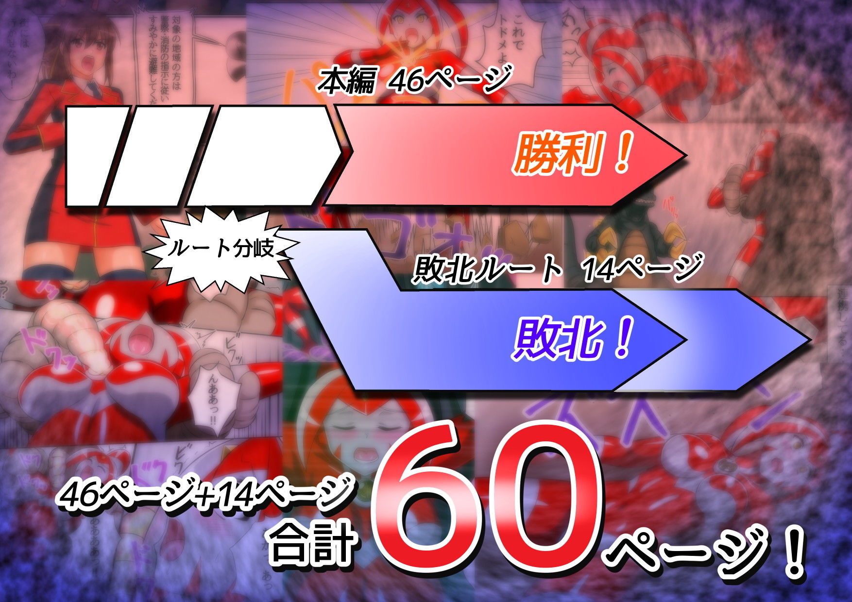 アルティメットレナ 第3話 大ピンチ！怪獣連携攻撃！