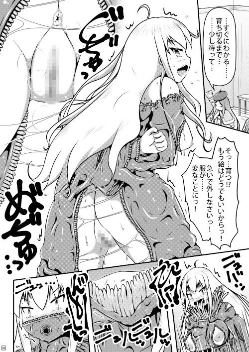 生ける絵画にされたお姫様の苗床奇譚