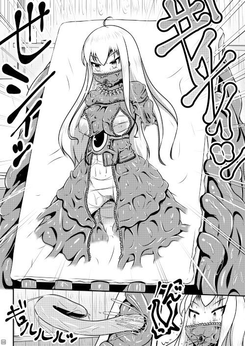 生ける絵画にされたお姫様の苗床奇譚