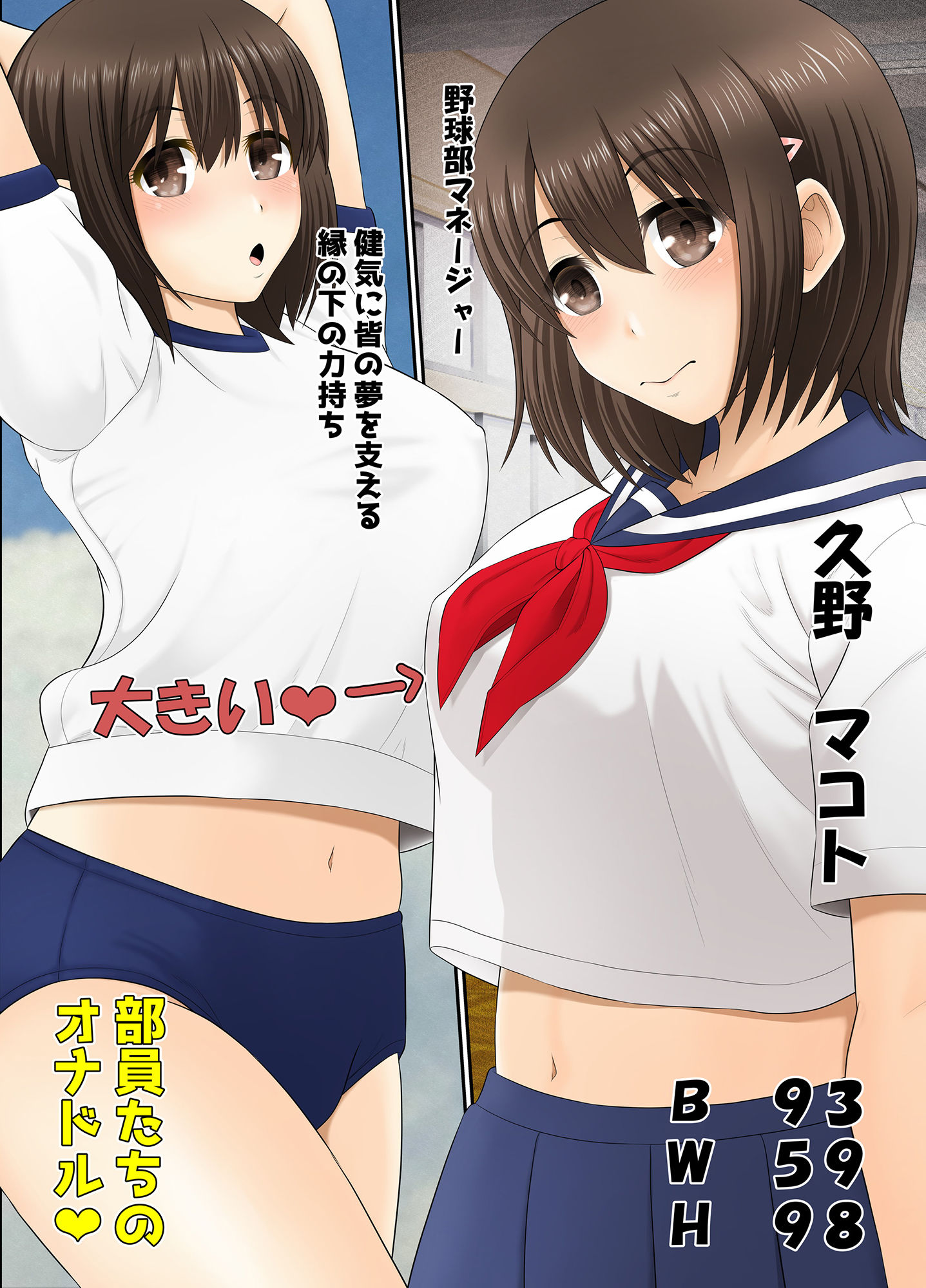 残念な事実。僕の彼女は簡単にオ〇ンコさせちゃう娘になりました。