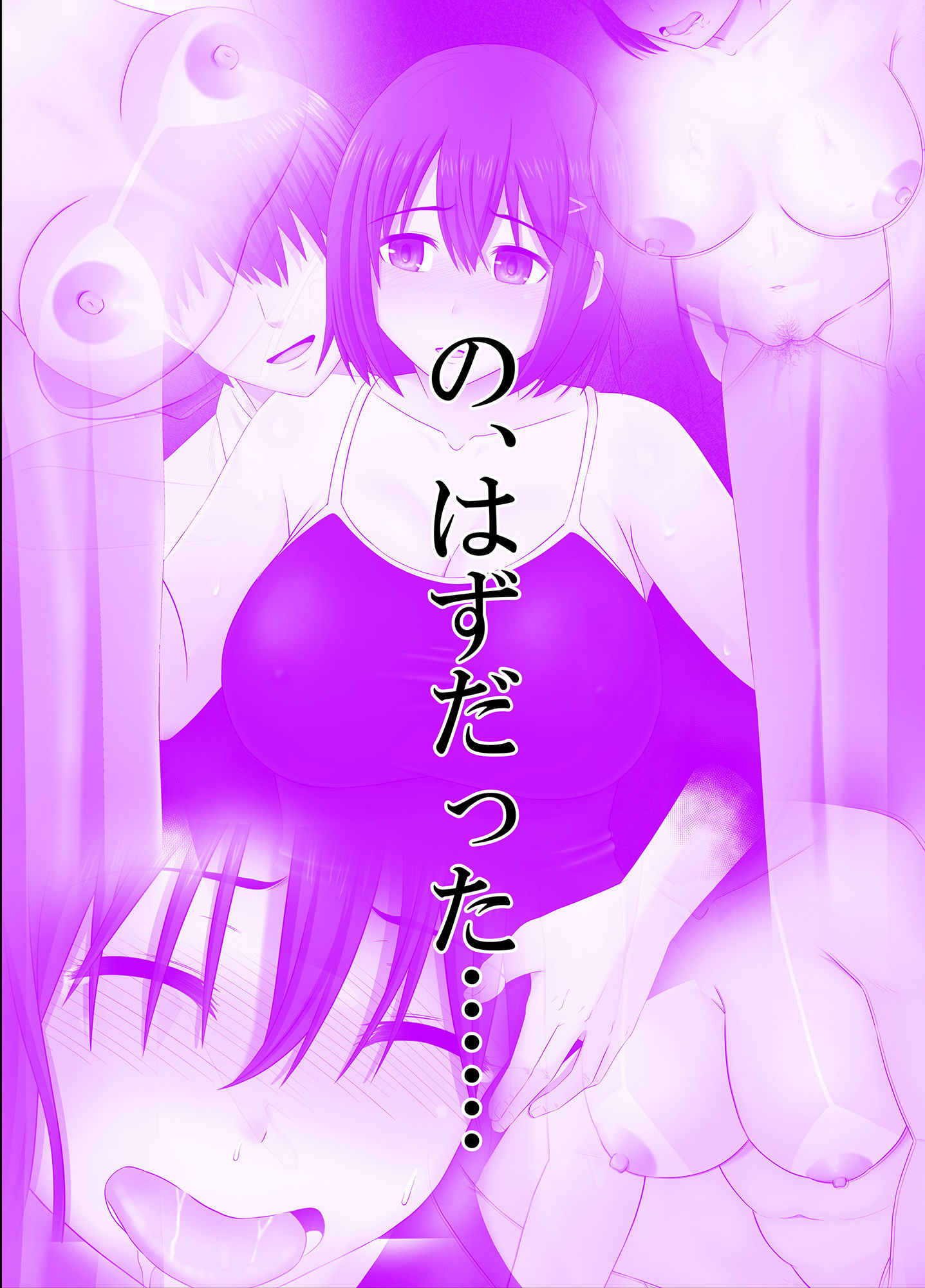 残念な事実。僕の彼女は簡単にオ〇ンコさせちゃう娘になりました。