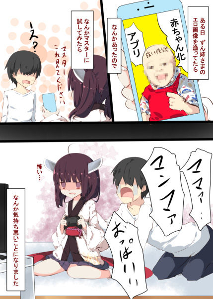 きりたんがママになって色々お世話してくれる本