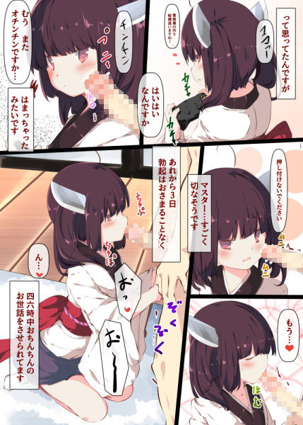 きりたんがママになって色々お世話してくれる本