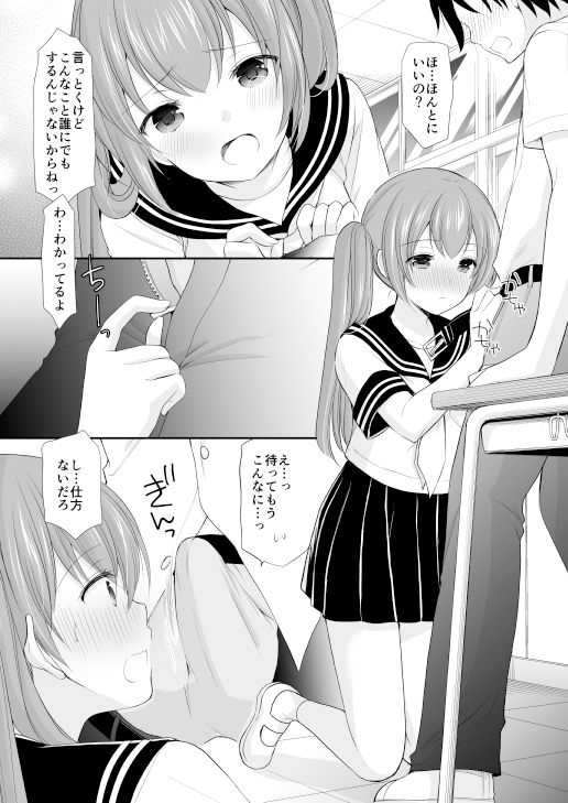 ちょっと勇気を出してみたら○○○してもらえるのか