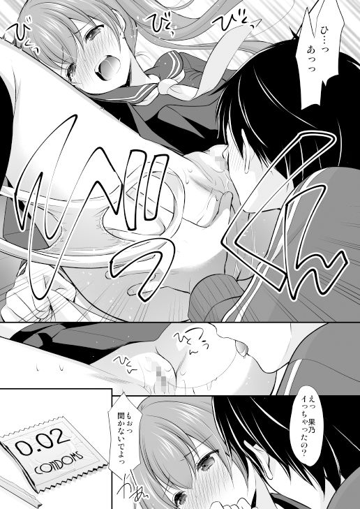 ふたりきりだったら保健室でも我慢できない