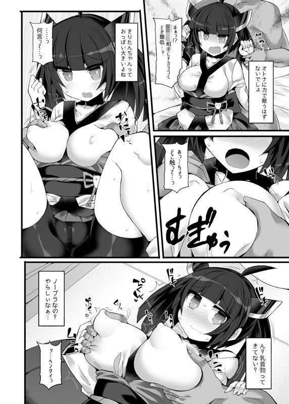 クソ生意気な秋田のイキリメスガキが調子に乗って煽りまくってくるのでオトナの「凄さ」を「わからせ」る本