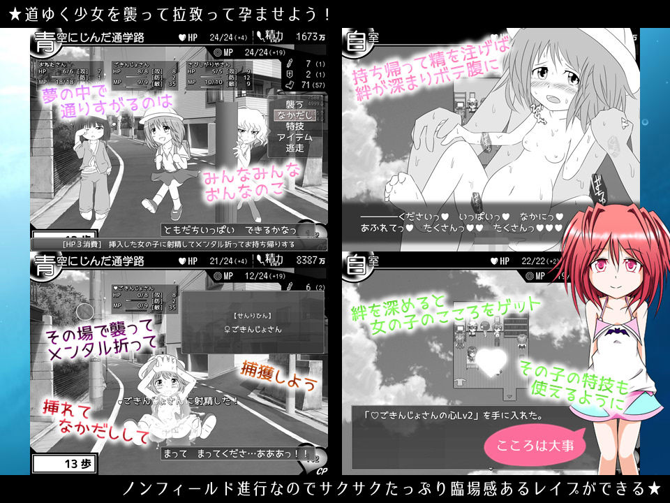 灯影に沈むノスタルレイパー