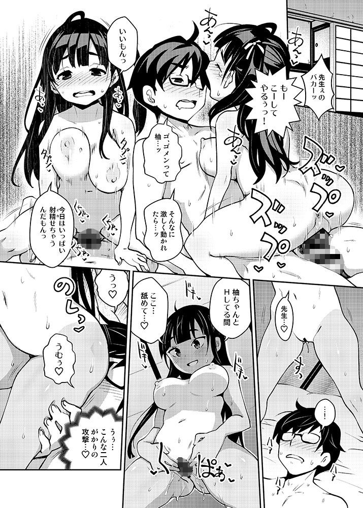 田舎ックス4！ イトコの杏ちゃんとなかよし3P編