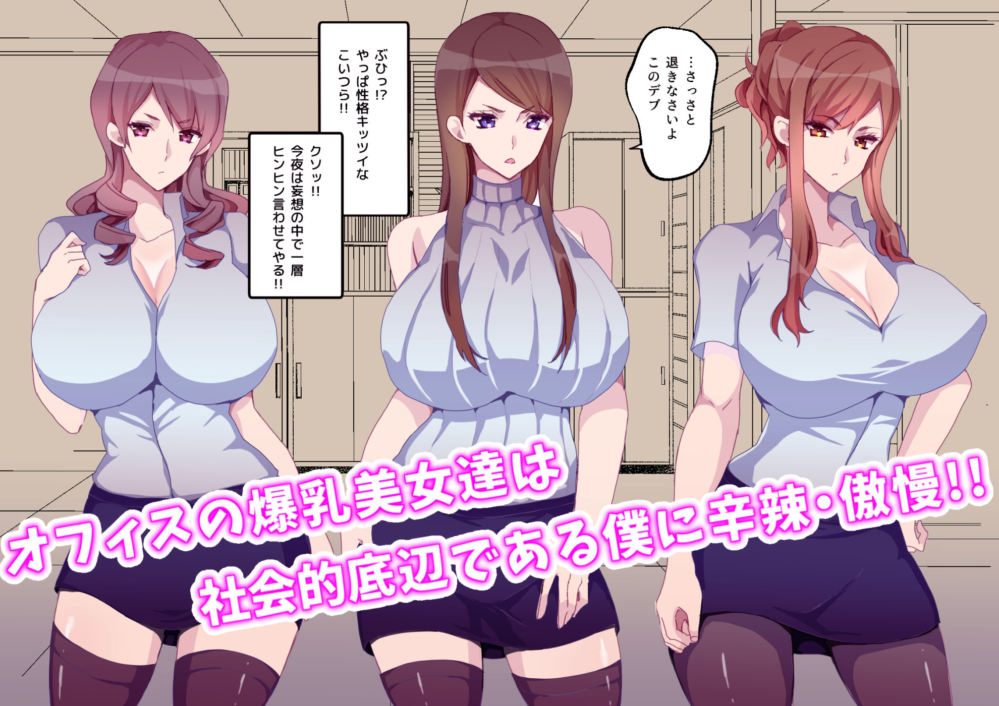 金縛りで爆乳OLを奴隷にしてみた！！