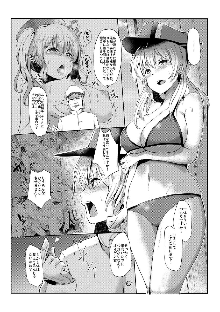 ケッコンリョウジョクカッコカリ