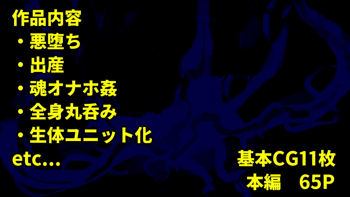 爆根ふたなり魔道士さんが女神さまを堕とす話