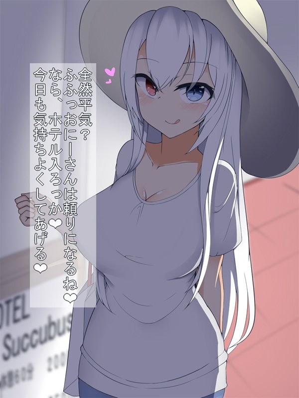 サキュバスちゃんにたっぷり可愛がられるお話