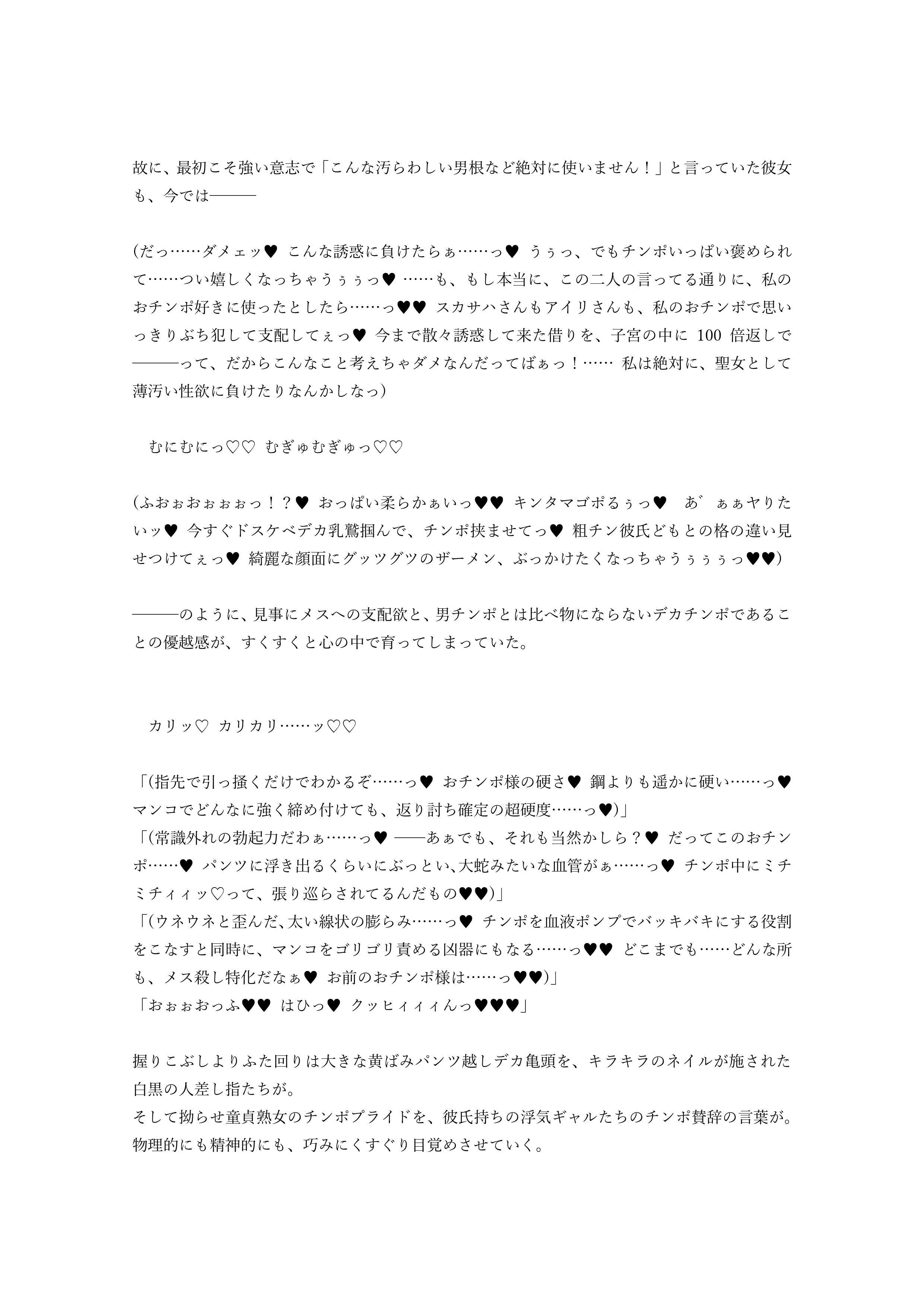 ☆ドスケベ学園特異点☆ 最強ふたなり聖女マルタvsムチムチ超乳催眠オナホ！