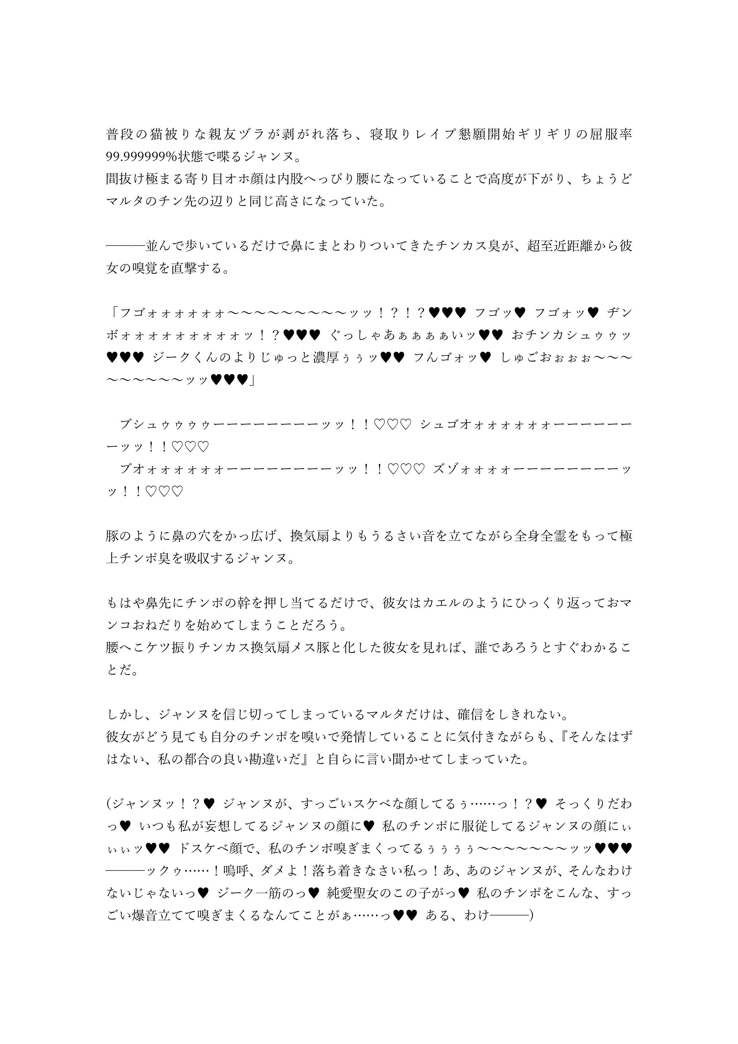 ☆ドスケベ学園特異点☆ 最強ふたなり聖女マルタvsムチムチ超乳催眠オナホ！