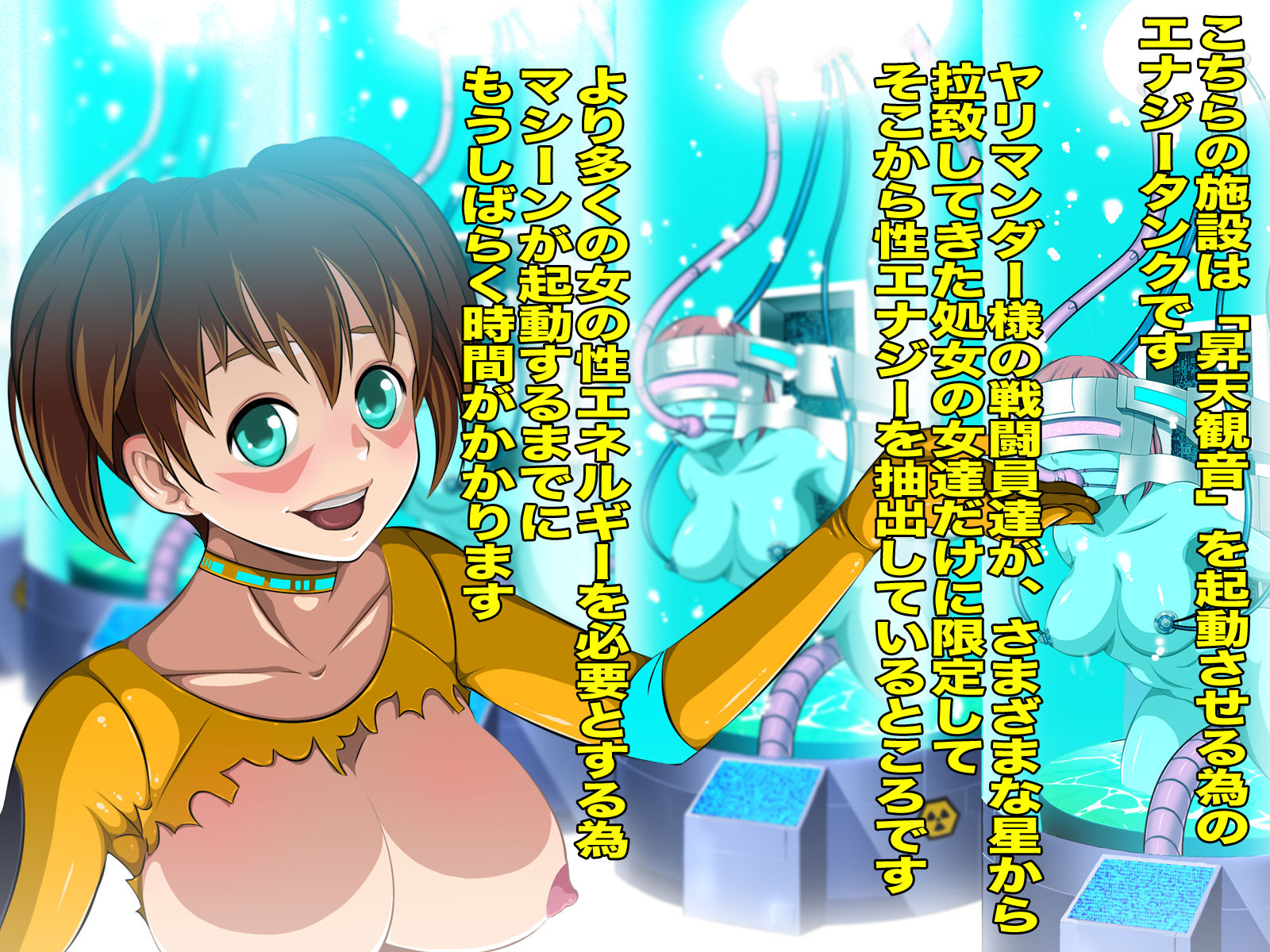 宇宙女刑事 オネスティ3 ～THE ファイナル～