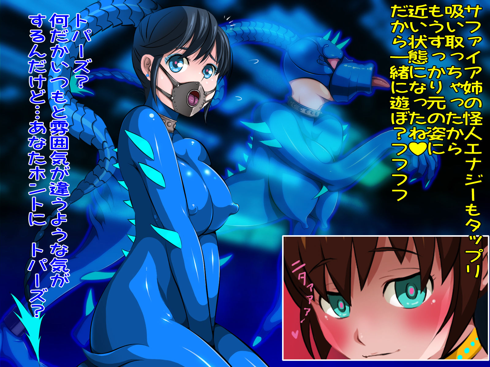 宇宙女刑事 オネスティ3 ～THE ファイナル～