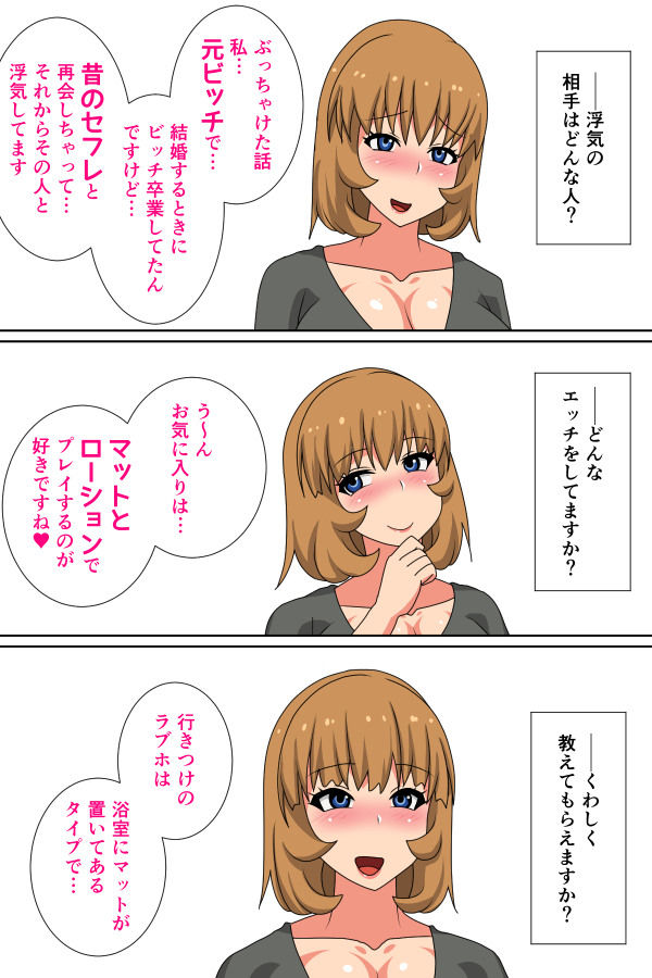 実録！ふたなり妻浮気事情～元ビッチ・遊美さん（23）～