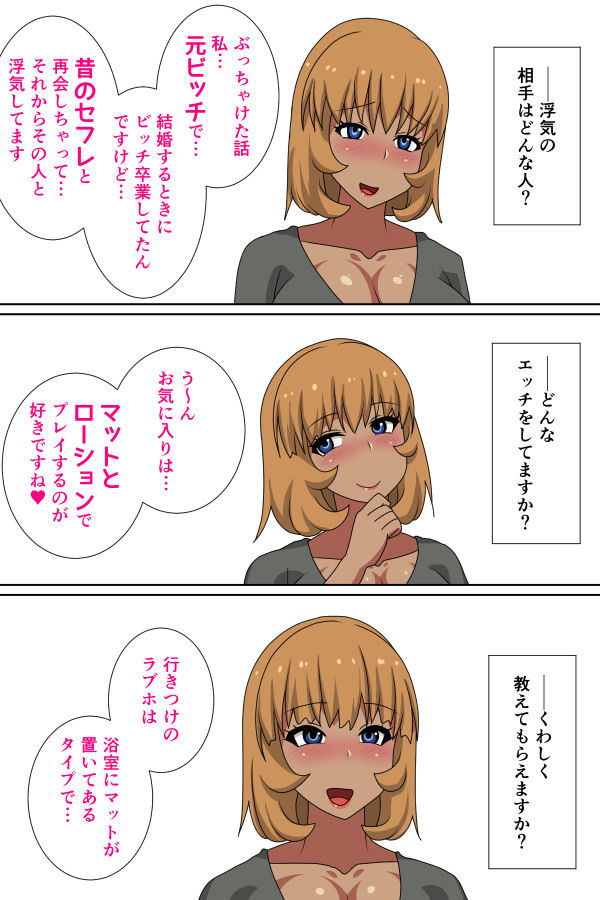 実録！ふたなり妻浮気事情～元ビッチ・遊美さん（23）～