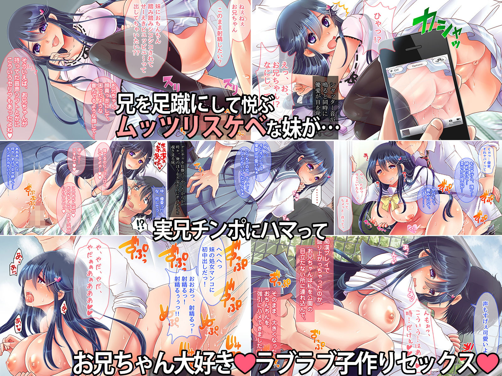 9人の個性派女子を喰いまくりパック～ギャルも人妻もスポーツ女子も盛り合わせ～